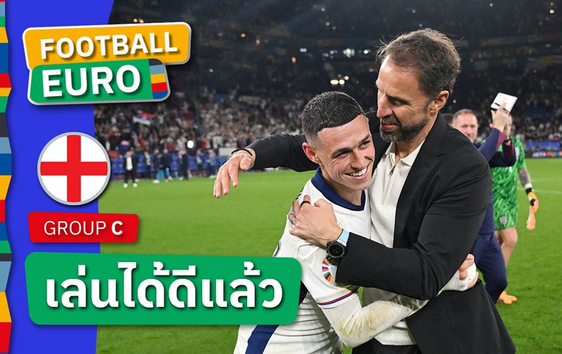 แย่ตรงไหน? แกเร็ธ เซาธ์เกต ชี้ ฟิล โฟเด้น เล่นดีแล้วเกมเฉือน เซอร์เบีย