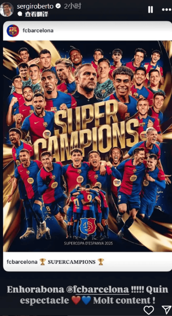 After Barcelona's Supercopa de España victory, Xavi updated his social media:
