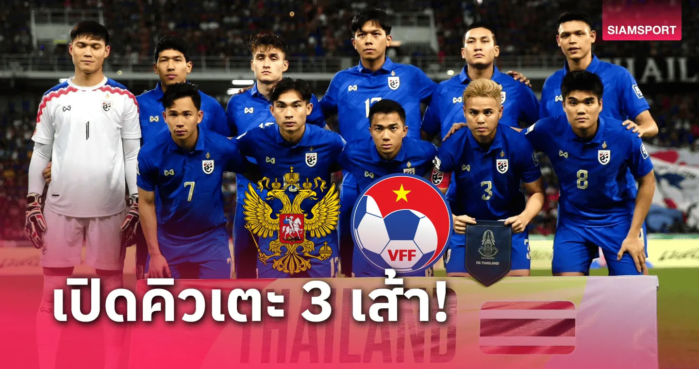 Việt Nam, Thái Lan và Nga sẽ đá trận giao hữu tại Hà Nội vào tháng 9