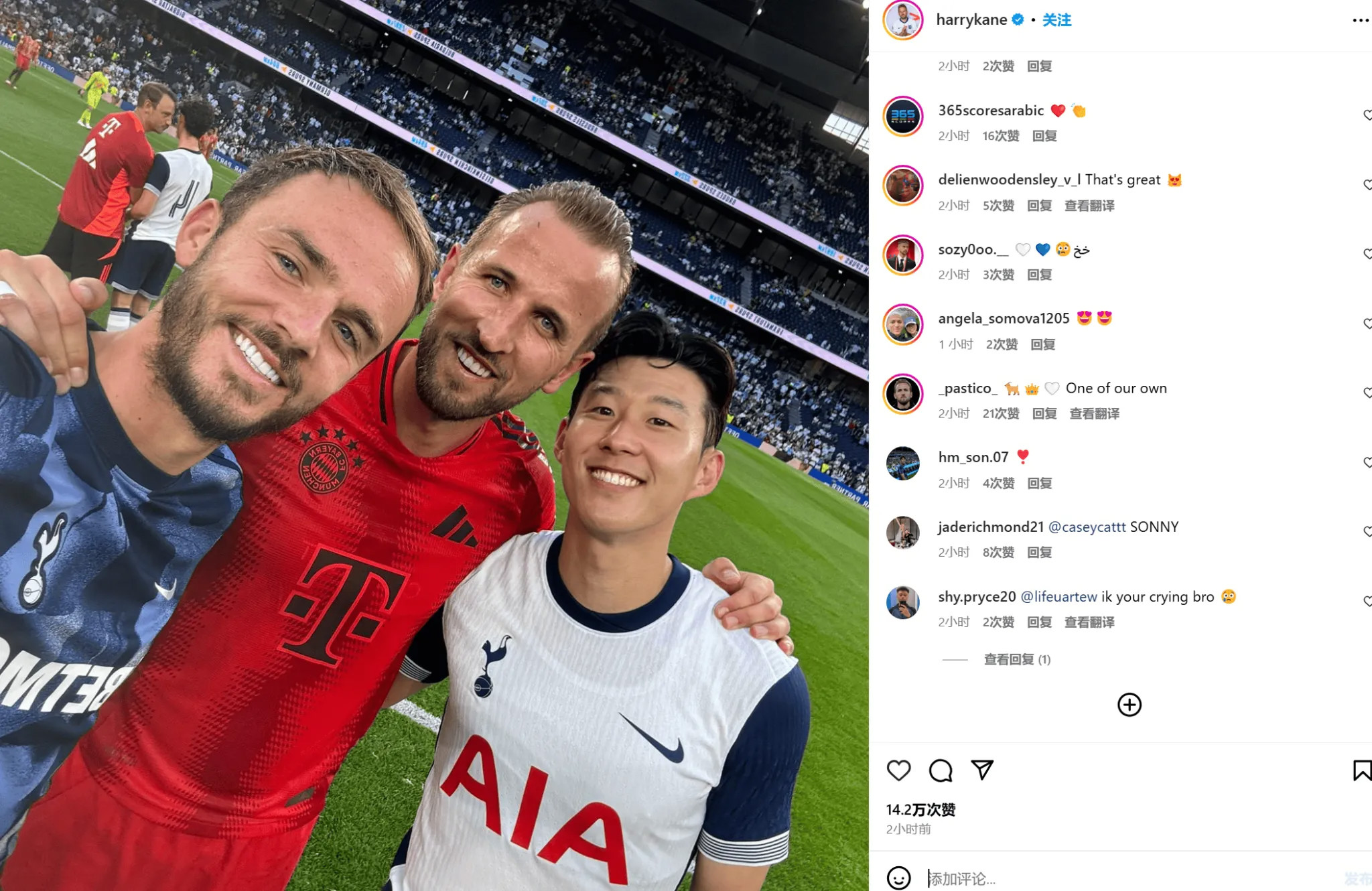 Kane đăng ảnh chụp cùng Son Heung-min và Madison kèm lời: Rất vui được gặp lại bạn cũ