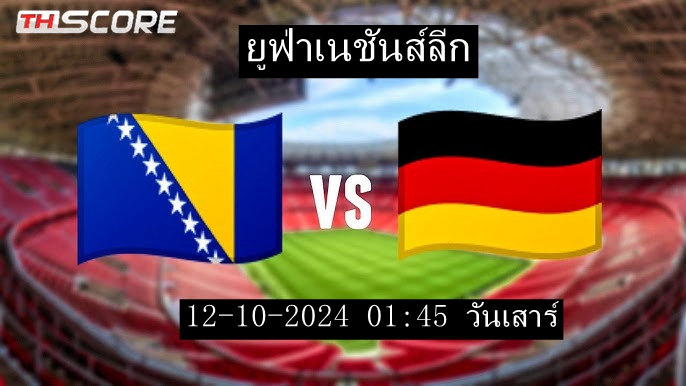 วิเคราะห์บอล ยูฟ่าเนชันส์ลีก บอสเนียและเฮอร์เซโกวีนา VS เยอรมนี