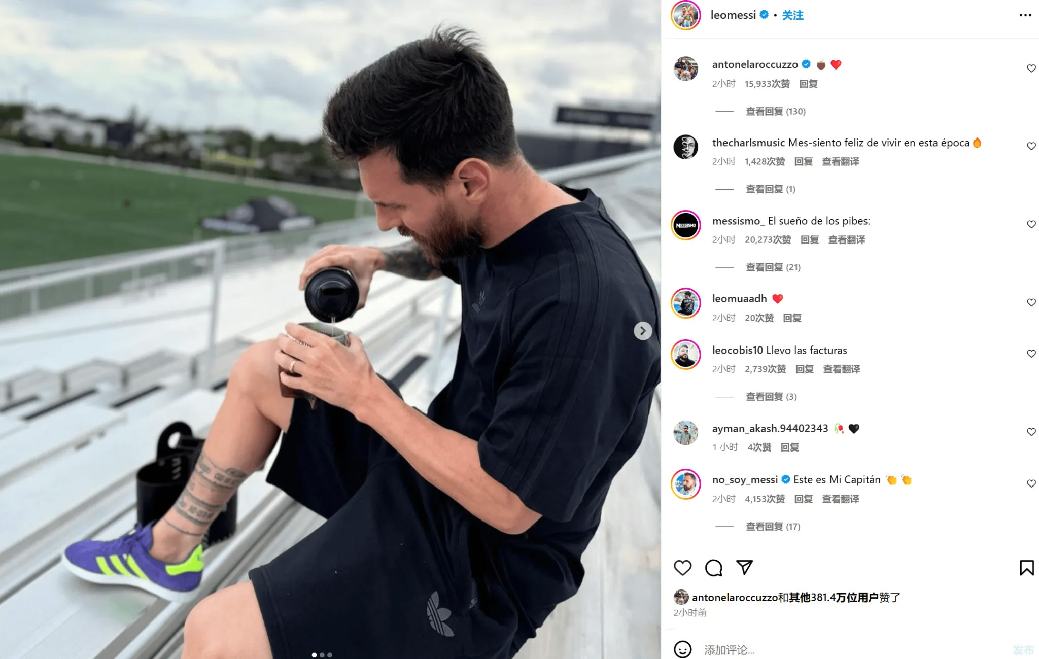 Nhàn nhã! Messi ngồi trên khán đài uống trà mate
