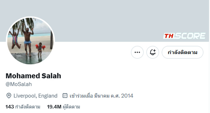 มีปัญหา❓ซาลาห์ยิงเองไม่ส่ง