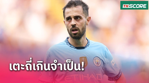 ชีวิตส่วนตัวพัง! แบร์นาร์โด้ ซิลวา จวกโปรแกรมปัจจุบันเยอะจนไร้สาระ