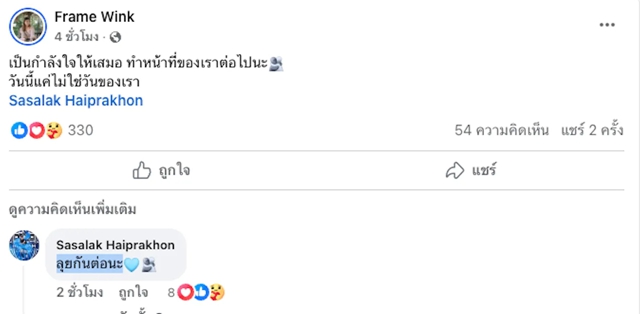 มาแล้ว
