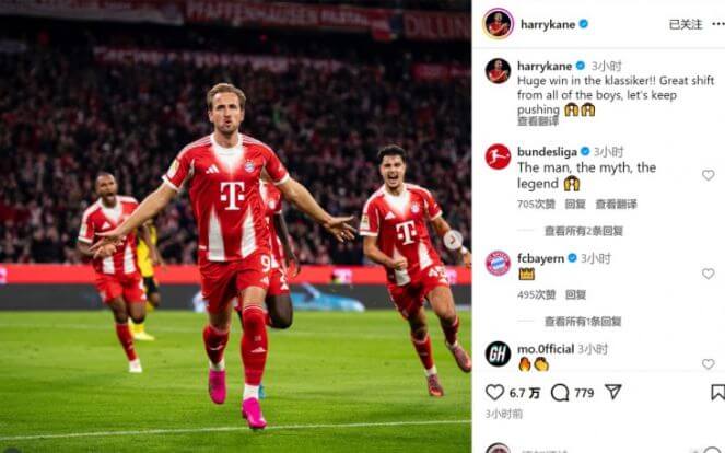 Kane lập công giúp Bayern chiến thắng, tuyên bố tiếp tục tiến bước