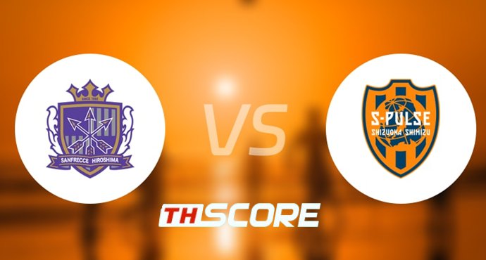 วิเคราะห์บอล【เจลีก】ซานเฟรซเซ ฮิโรชิม่า VS ชิมิสุ เอส-พัลส์