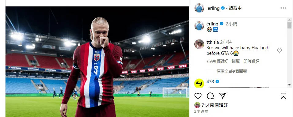 Haaland chính thức công bố rằng anh sắp đón con đầu lòng, đồng đội và HLV đội tuyển Na Uy đã gửi lời chúc mừng