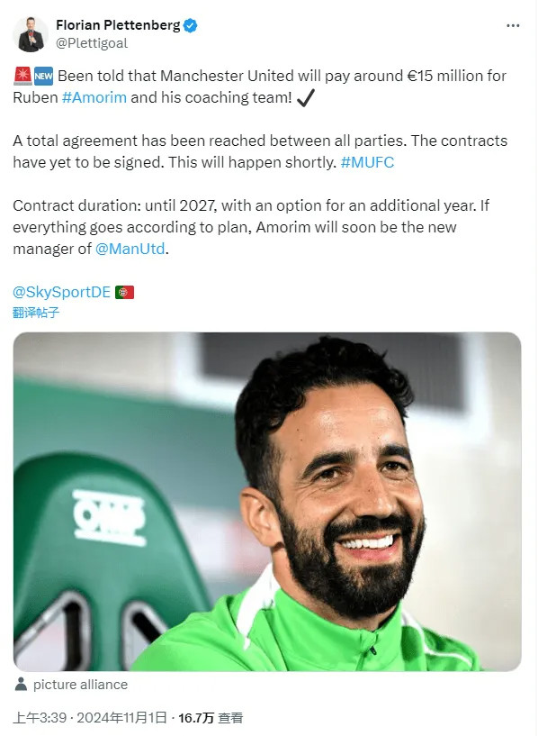 Sky sports Đức: Để ký được Amorim và ban huấn luyện, Man Utd cuối cùng đã phải trả tổng giá 15 triệu euro