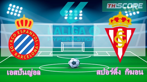 วิเคราะห์บอล:เอสปันญ่อล VS สปอร์ติ้ง กิฆอน