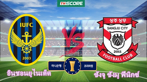 วิเคราะห์บอล:อินชอนยูไนเต็ด VS ซังจู ซังมู ฟีนิกซ์