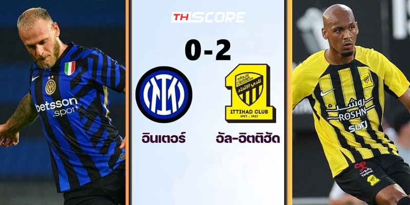 ผลบอล- อินเตอร์ มิลาน 0-2 อัล อิติฮัด(ซาอุฯ) ดิยาบี้ ดับเบิ้ลช็อต เบนเซม่า พลาดโอกาส