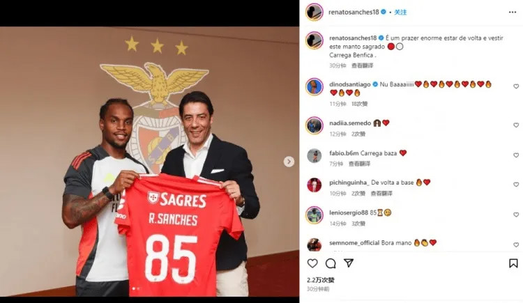 Sanches: Rất vui khi được trở lại Benfica và khoác lên chiếc áo thiêng liêng này một lần nữa