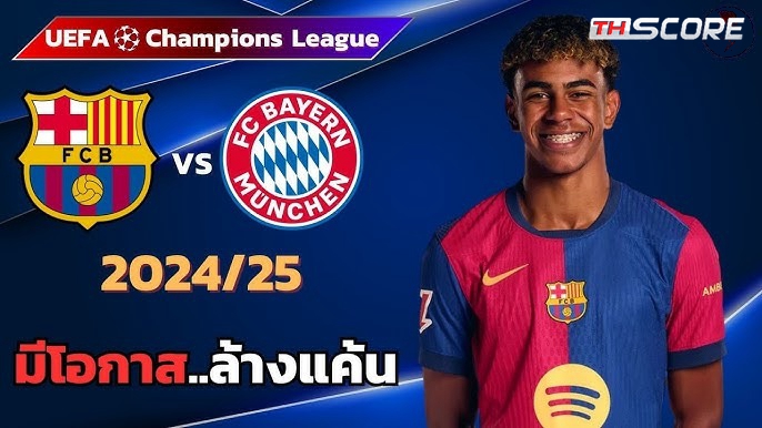 วิเคราะห์บอล บาร์เซโลน่า VS บาเยิร์น มิวนิค