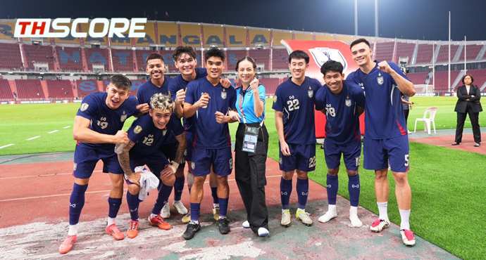 ช้างศึก รั้งอันดับ 94 โลก-ที่ 15 เอเชีย! พร้อมลุยศึกอาเซียนคัพ 2026 รับมือโปรแกรมโหด