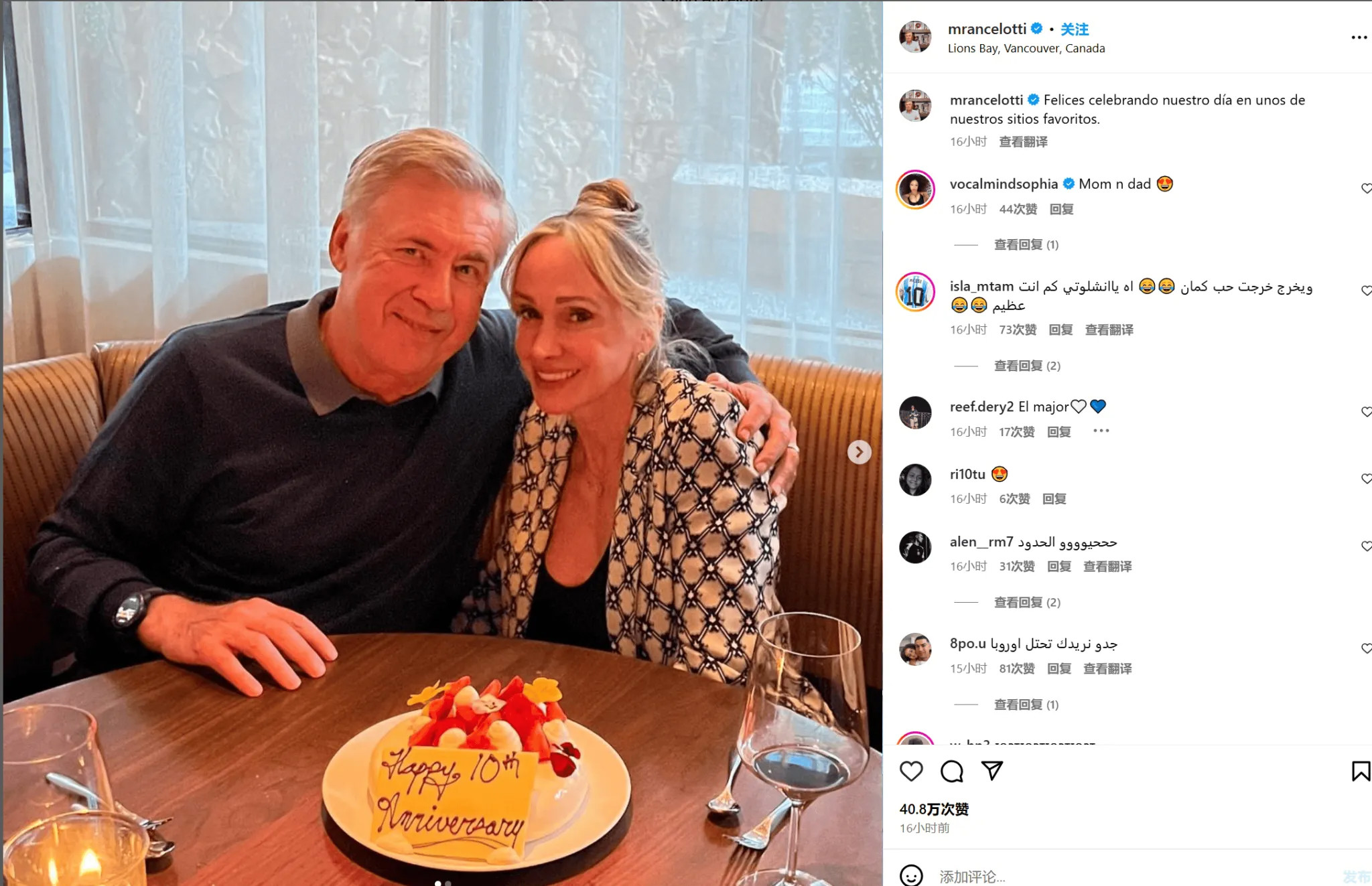 Ancelotti cập nhật mạng xã hội kỷ niệm 10 năm ngày cưới với vợ