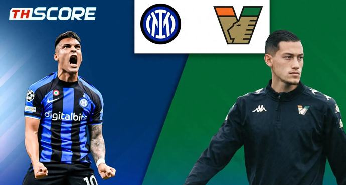 พรีวิวการแข่งขันระหว่าง เอซี เวนิช VS อินเตอร์ มิลาน