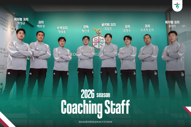 대전, J리그 감독 출신 오츠카 신지 코치로 선임