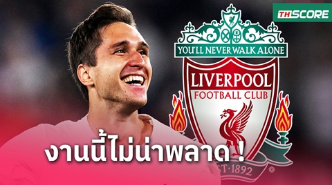 แฟนหงส์รอเฮ! โรมาโน่ ยัน เคียซ่า กระสันซบ ลิเวอร์พูล