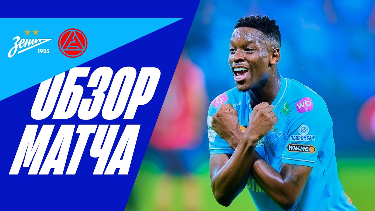 Zenit 2-0 Akron Togliatti丨Melhores Momentos -Primeira Liga