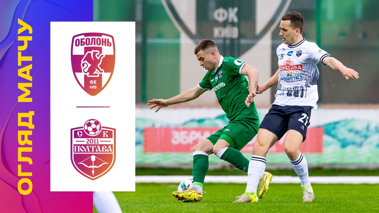 Obolon 1-1 SC Poltava丨Melhores Momentos -Primeira Liga