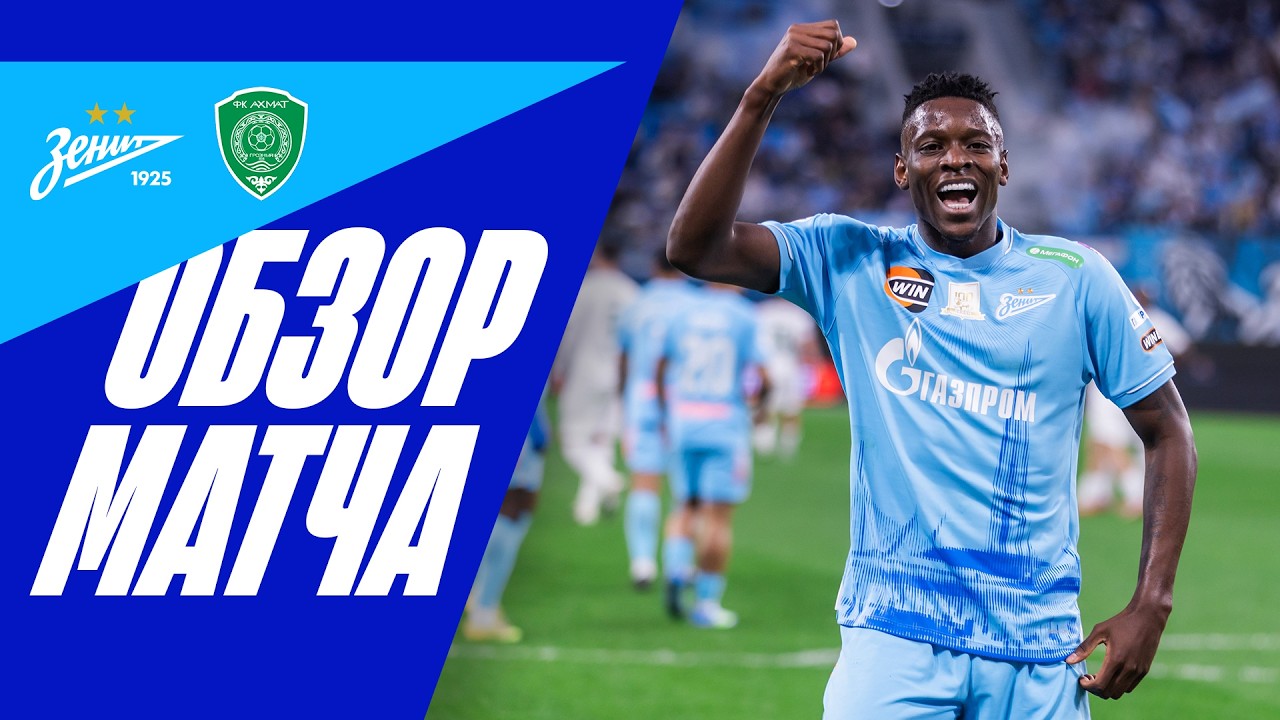 Zenit 2-0 Akhmat Grozny丨Melhores Momentos -Primeira Liga