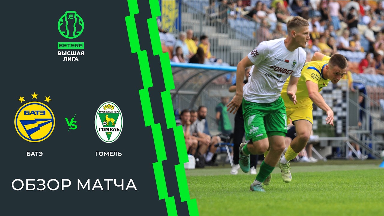 Match Highlights: BATE Borisov 0-1 FC Gomel VĐQG Belarus