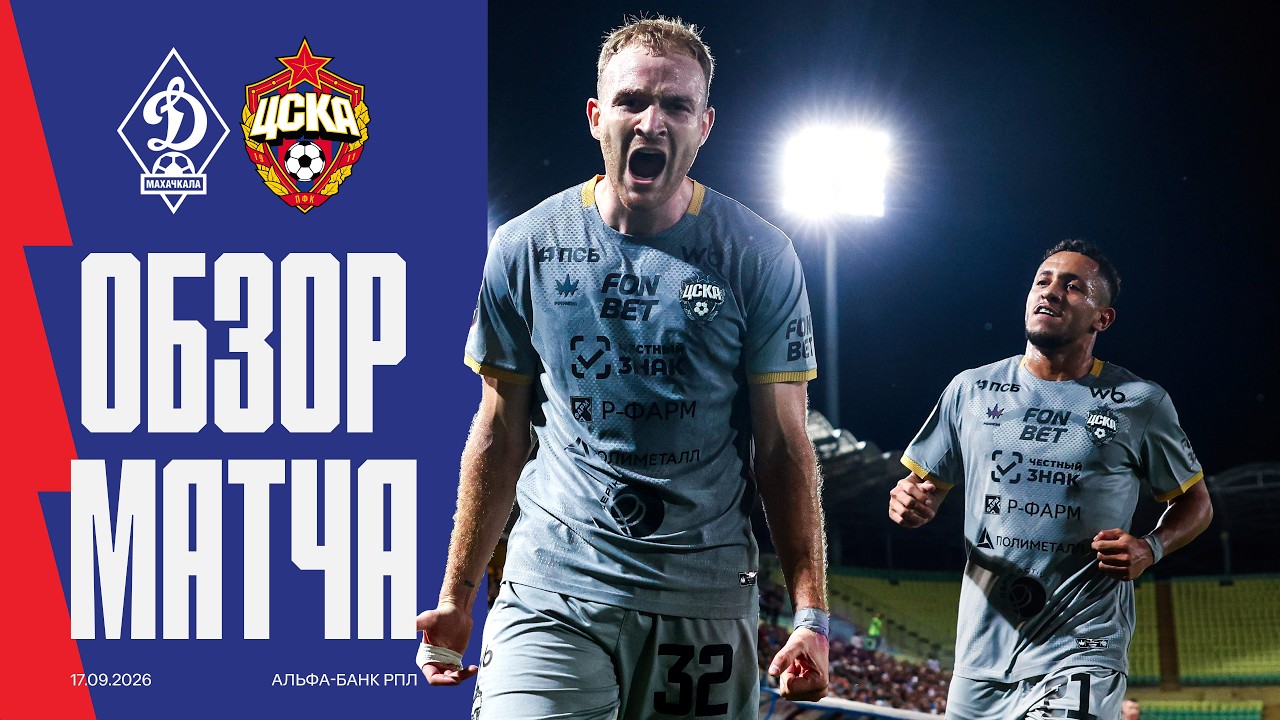 Match Highlights: FK Makhachkala 1-3 CSKA Moscow VĐQG Nga