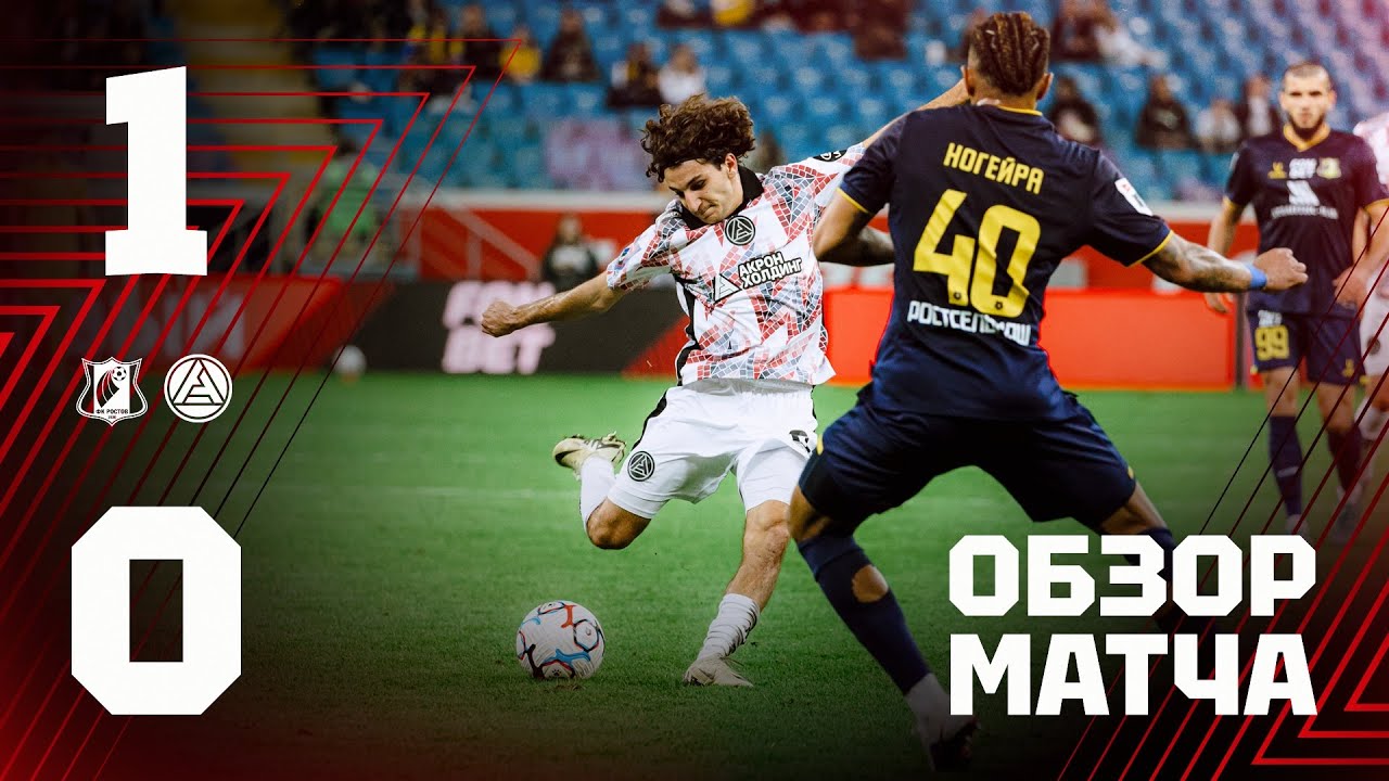 FK Rostov 1-0 Akron Togliatti丨Melhores Momentos -Primeira Liga
