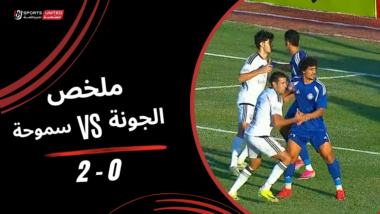 El Gounah 0-2 Smouha丨Melhores Momentos -Primeira Liga