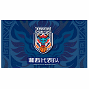Xiangxi logo