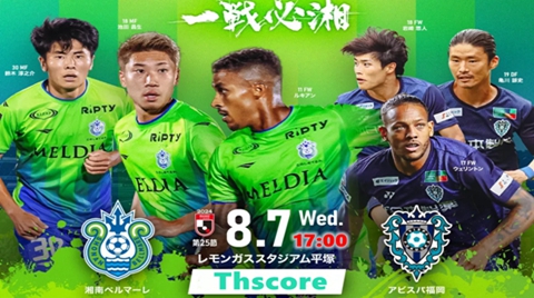 ​เจลีก ดิวิชัน 1：กัมบะ โอซาก้า พบ โชนัน เบลมาเร่