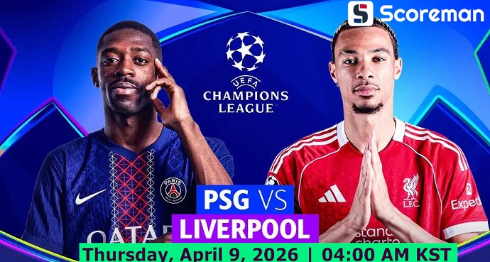 4월9일 챔피언스리그 - 파리생제르망 VS 리버풀 해외축구 분석 프리뷰