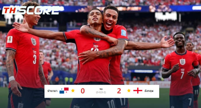 ทะลุรอบต่อไป! อังกฤษ ชนะ ปานามา 2-0 การันตีแชมป์กลุ่ม