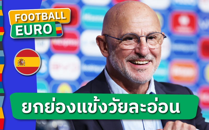เก่งเกินอายุ!โค้ช สเปน ซูฮก ลามีน ยามาล พาทีมเข้าชิงยูโร