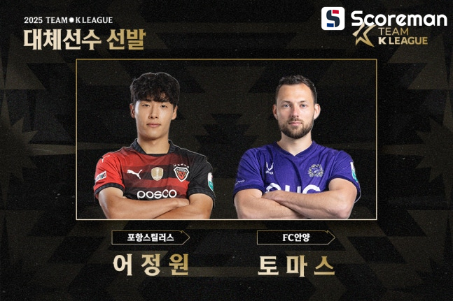 팀 K리그, 뉴캐슬전 출전명단 교체… 김문환·이태석→ 어정원·토마스