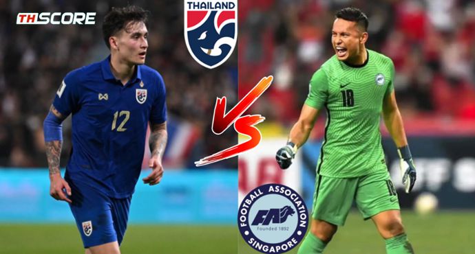 ทีมชาติไทย vs สิงคโปร์: รายชื่อผู้เล่นในอาเซียนฟุตบอลแชมเปียนชิพ