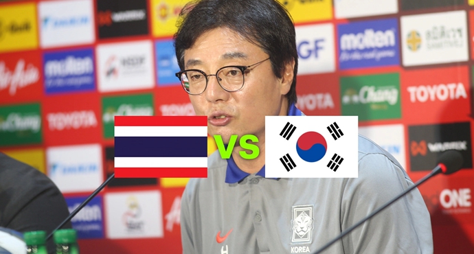“กุนซือเกาหลีใต้” เผย 2 ปัจจัยน่ากังวล ก่อนเจอ “ทีมชาติไทย” คัดบอลโลก 2026