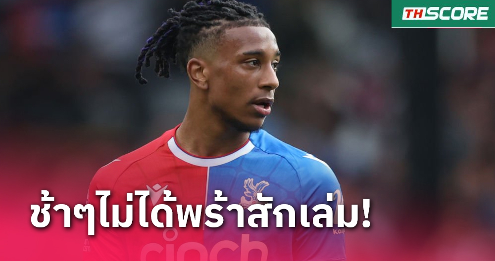 แมนยู หม่ำแห้ว!หึ่ง ไมเคิ่ล โอลิเซ่ ตกลงสัญญาส่วนตัวกับ เชลซี