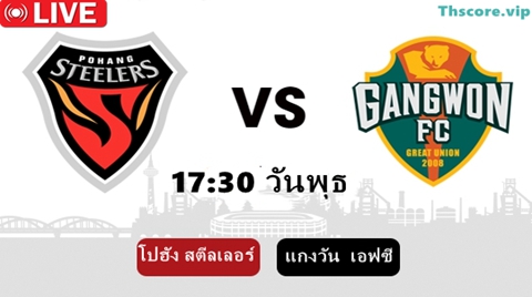 เค-ลีกมาแล้ว โปฮัง สตีลเลอร์ พบ แกงวัน  เอฟซี