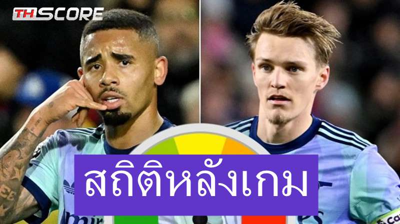 ​สถิติหลังเกม เบรนท์ฟอร์ด พบ อาร์เซนอล วันที่ 2 มกราคม