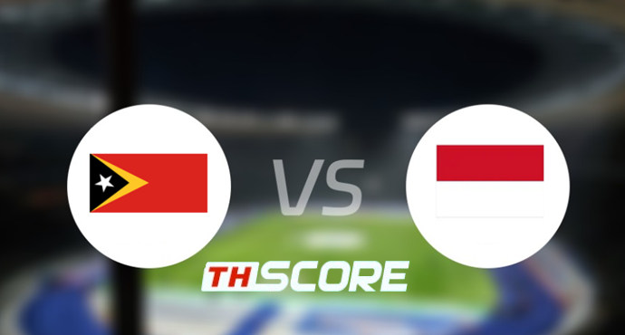 📝 วิเคราะห์บอล อาเซียน แชมเปียนชิพ : ติมอร์-เลสเต vs อินโดนีเซีย