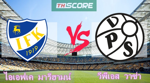 ดูบอลวันนี้ ไอเอฟเค มารีฮามน์ VS วีพีเอส วาซ่า