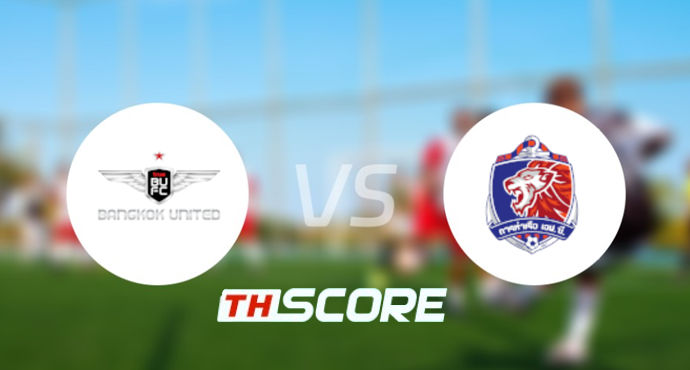 วิเคราะห์บอล รีโว่ ไทยลีก 1 : ทรู แบงค็อก ยูไนเต็ด vs การท่าเรือ เอฟซี