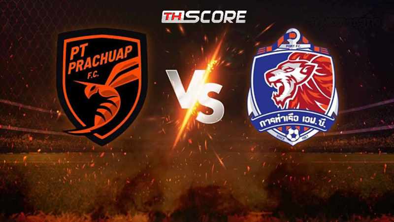 ​วิเคราะห์บอลไทยลีก | ประจวบคีรีขันธ์ เอฟซี vs การท่าเรือ เอฟซี