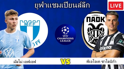 วิเคราะห์บอล มัลโม่ เอฟเอฟ VS พีเอโอเค ซาโลนิก้า
