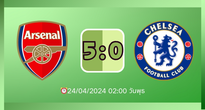 เรตติ้งนักเตะ อาร์เซน่อล vs เชลซี