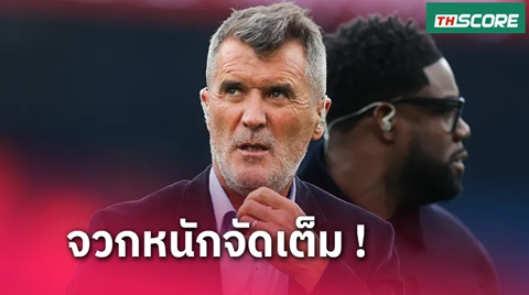 ใจปลาซิว! ตำนานแมนยูจัดหนัก อาร์เซน่อล เล่นเหมือนทีมเล็ก