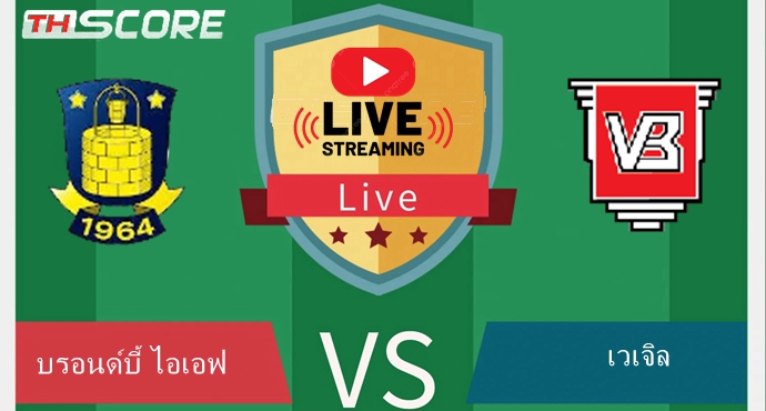 วิเคราะห์บอล บรอนด์บี้ ไอเอฟ VS เวเจิล | 29.07.2024