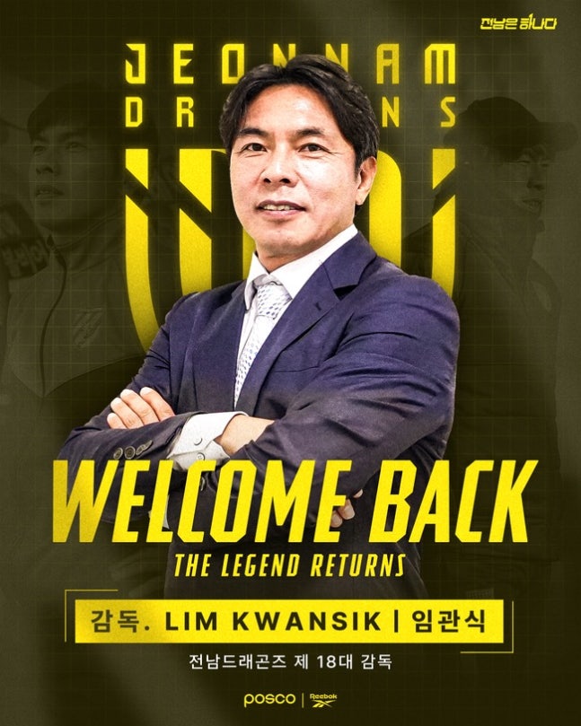 '16위까지 추락' 전남, 새 사령탑 임관식 선임...